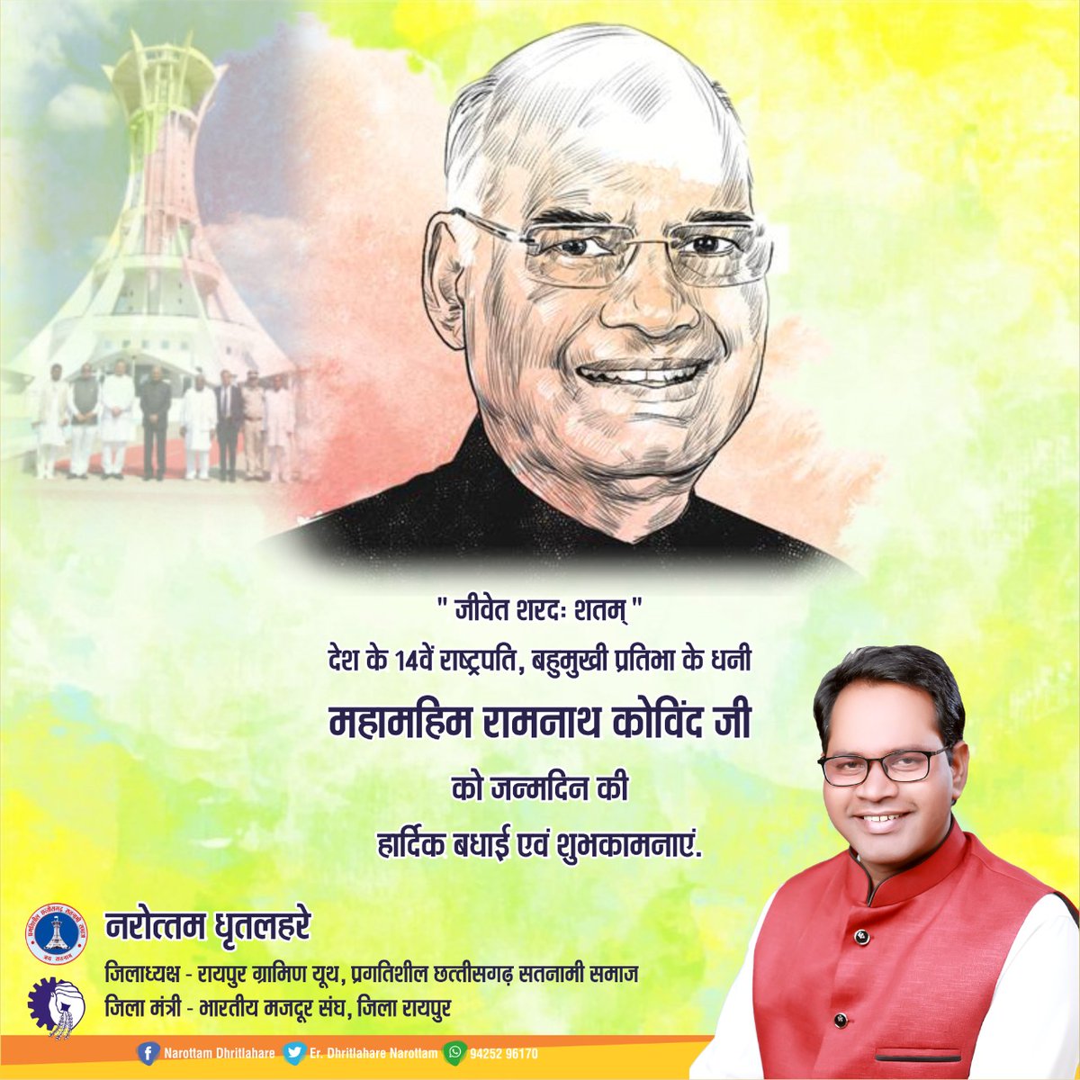ErNarottam's tweet photo. https://t.co/cuSYGFMWsI