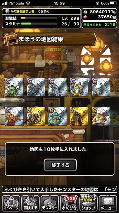 黒豆 Dqmslブログさん の最近のツイート 15 Whotwi グラフィカルtwitter分析