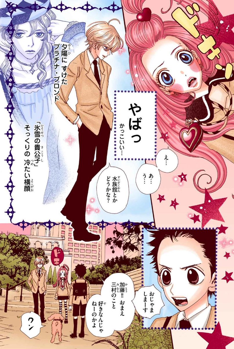 学生の皆さんは、今日から衣替えですね‼️
ショコラたちが通う私立萌黄学園も
きっと今日から冬服に…!?
#シュガルン の冬服制服コレクションを
カラーでお楽しみください✨
フルカラー版の1巻でも
冬服シーンをお楽しみ頂けます。
▼
https://t.co/T3ebuk95Op
#シュガシュガルーン
スタッフ