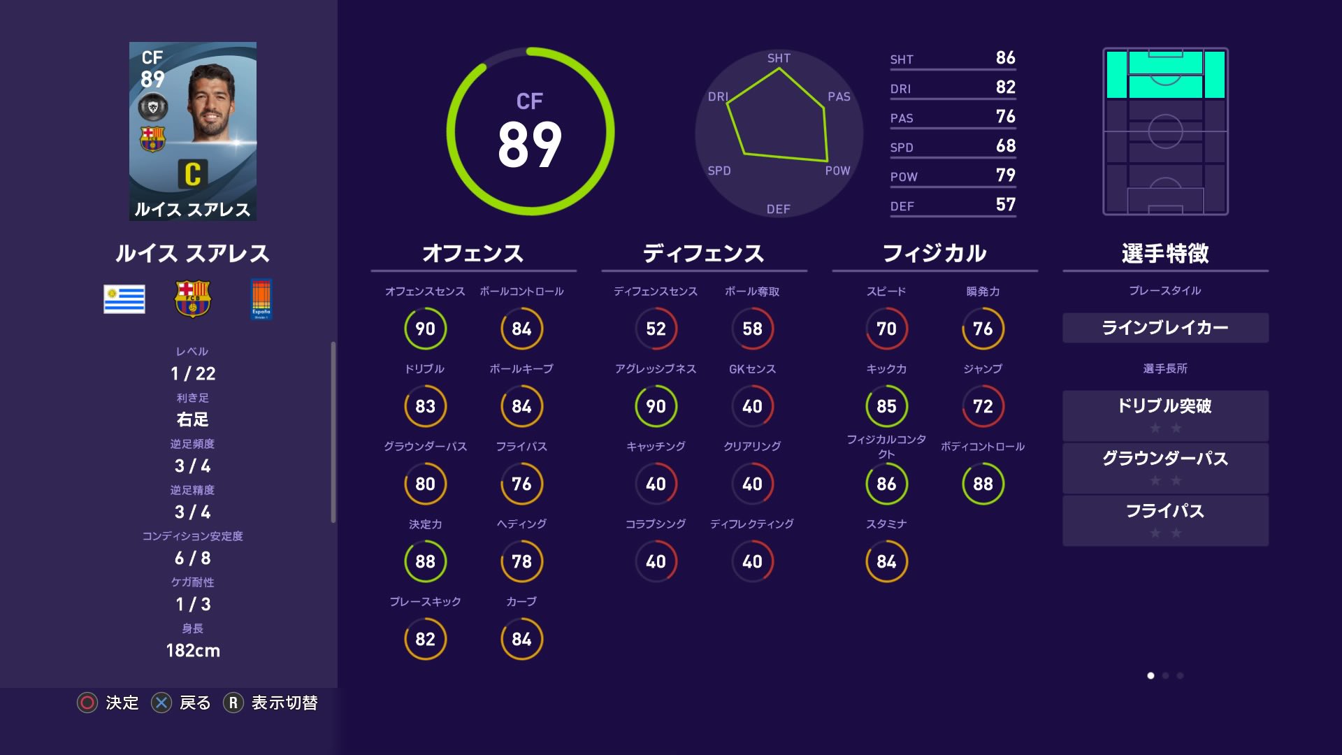 はなび ウイイレefootball23 スアレスのliveupdateがcの理由 ウイイレ21上では未だバルセロナに所属しており アトレティコでの試合結果を元に判定することは出来ないため T Co Un3fucrv0p Twitter