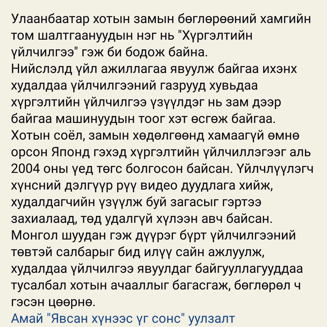 Амай Золбаяр (@amaimongol) on Twitter photo 