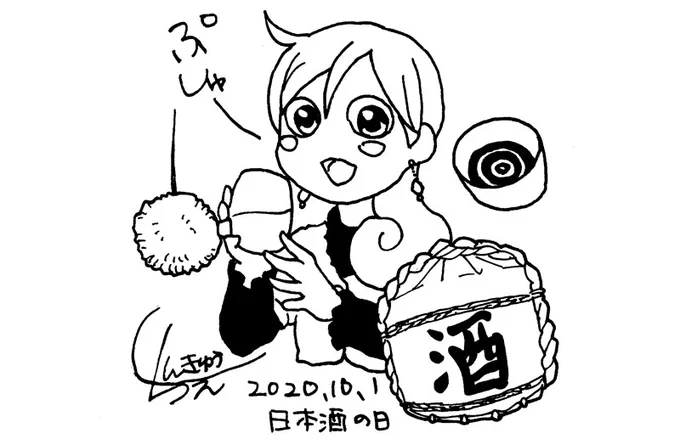 10月1日は日本酒の日ですね。
いろんなものを飲んで食べます『ワカコ酒』連載中です!
https://t.co/spzos3lO9i 