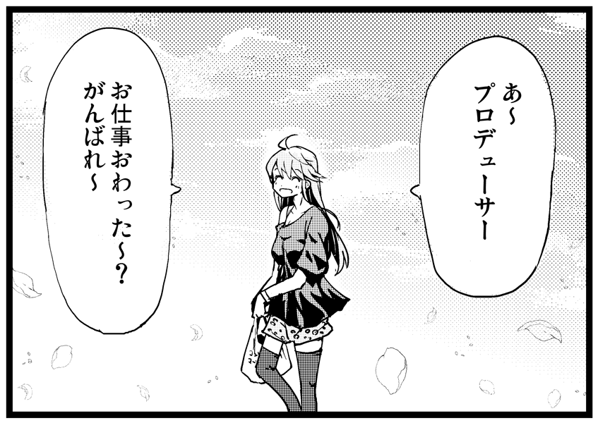 全世界の仕事を終わらせる元気が欲しい俺達へ 