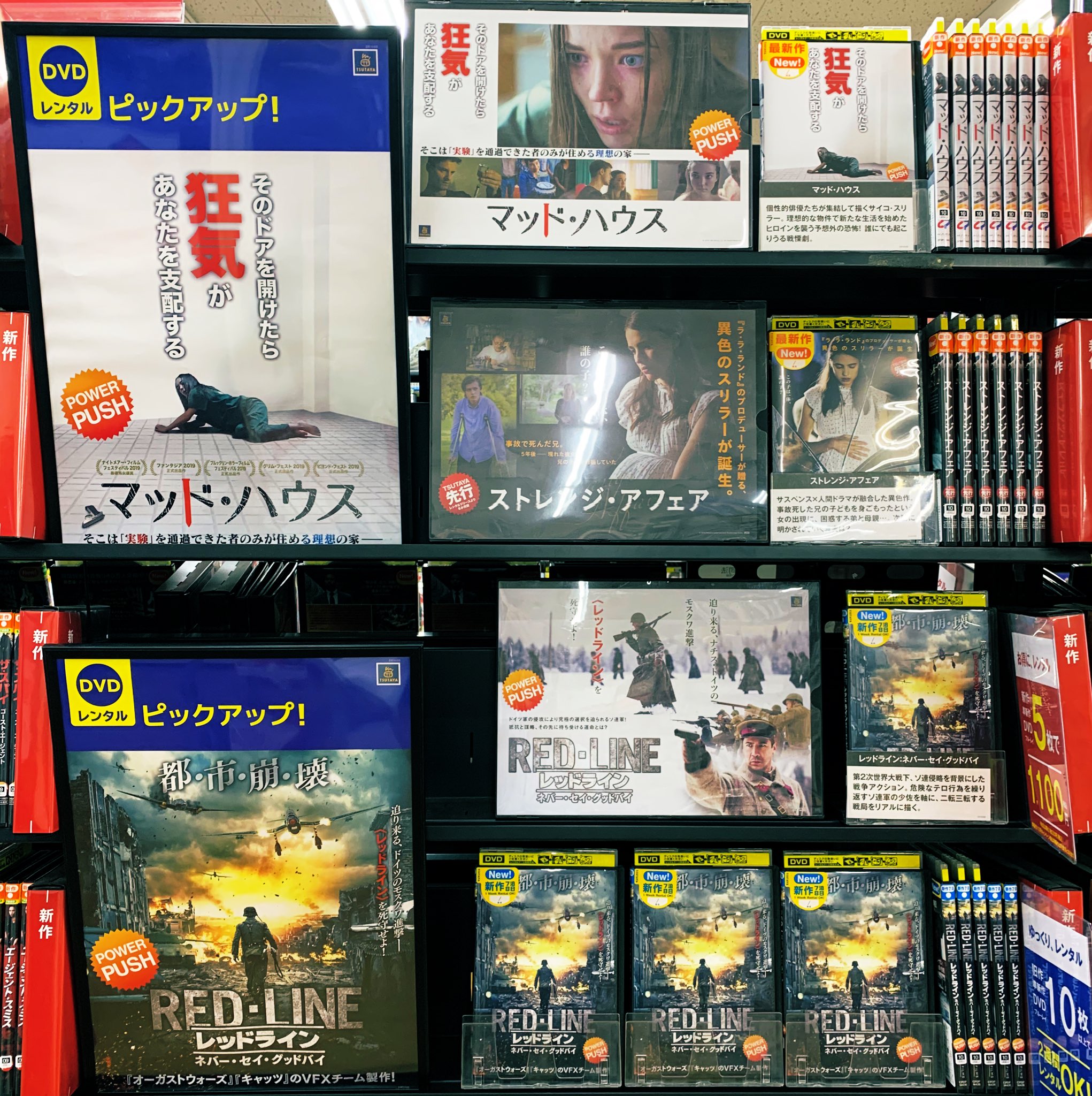 تويتر Tsutaya美里店 على تويتر 新作入荷情報 新作映画 展開中 マッドハウス レッドラインネバーセイグッドバイ ナイトサバイバー 暗数殺人 未成年 などなど たくさんの新作商品がtsutaya美里店にて レンタル開始しました ぜひ ご覧ください