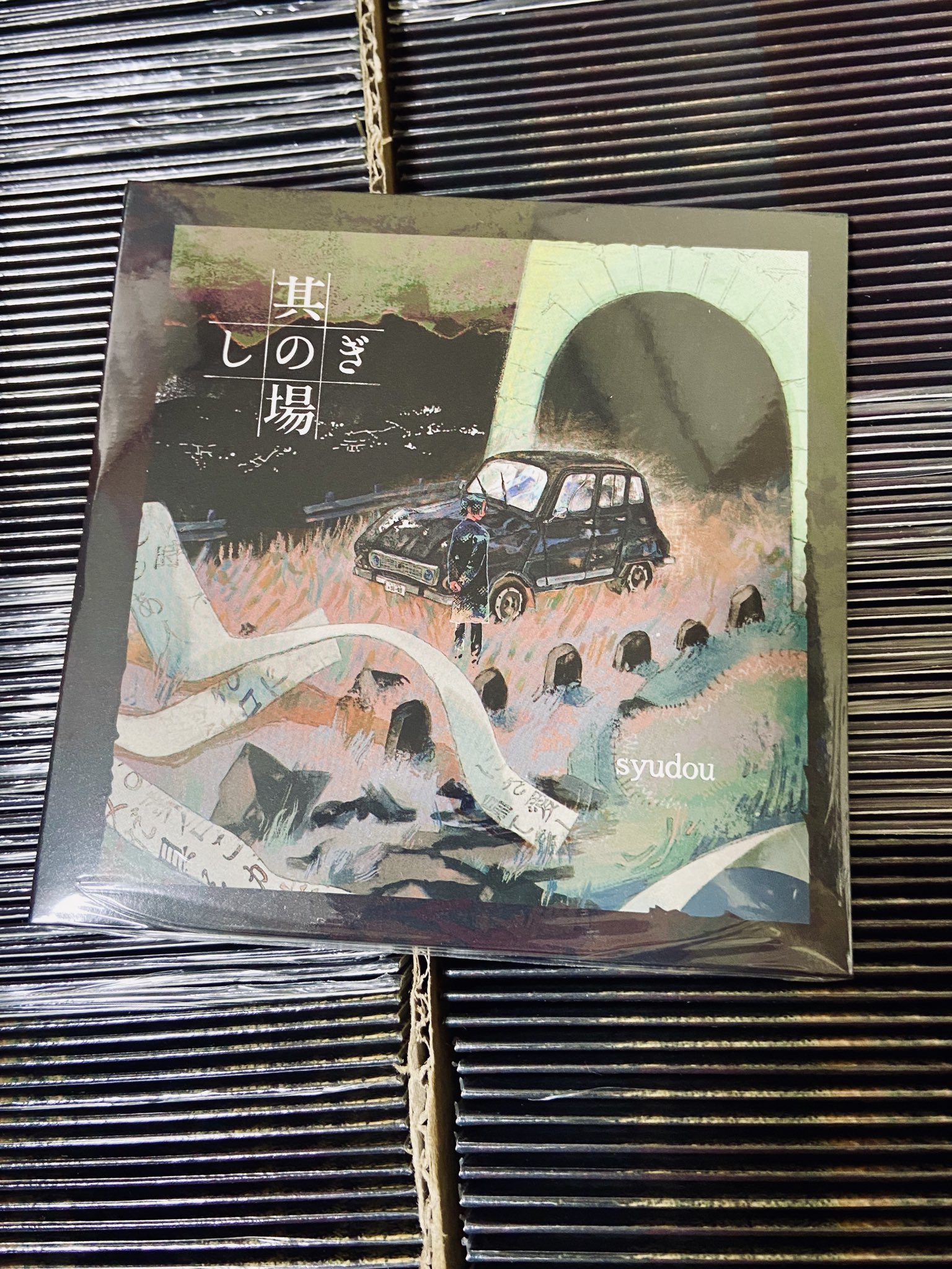 syudou 其の場しのぎEP CD - CD syudou 其の場しのぎEP CD - CD