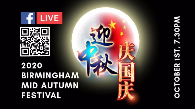 What a treat! Celebrate #MidAutumnFestival2020 with the amazing <a href="/dixiao/">Di Xiao</a>, our world-class pianist, on FB tonight at 7.30pm bit.ly/3l3ydMY #Mooncakes 🎹🎆🥳