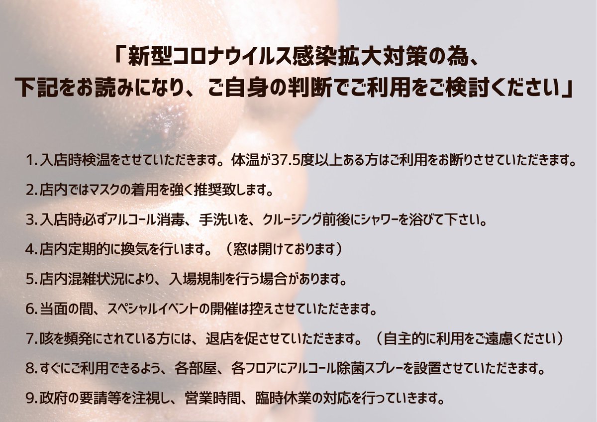 Twitter पर 横浜blazer 今週末も日曜23時まで連続営業中 営業時間変更のお知らせ いつも横浜blazerをご 利用頂きまして誠にありがとうございます 10月からも引き続き下記の内容で営業させて頂きます 何卒ご理解とご協力を宜しくお願いします