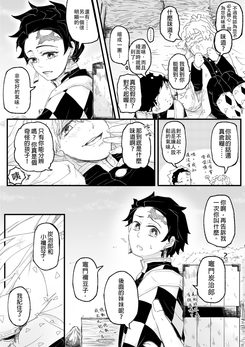 布牛na Twitteru 腐滅log7 大都是善炭 If鳴柱繼子設定 腐滅の刃 竈門炭治郎 我妻善逸 善炭 柱if 現代パロ 布牛na Twitteru 腐滅log7 大都是善炭 If鳴柱繼子設定 腐滅の刃 竈門炭治郎 我妻善逸 善炭 柱if 現代パロ