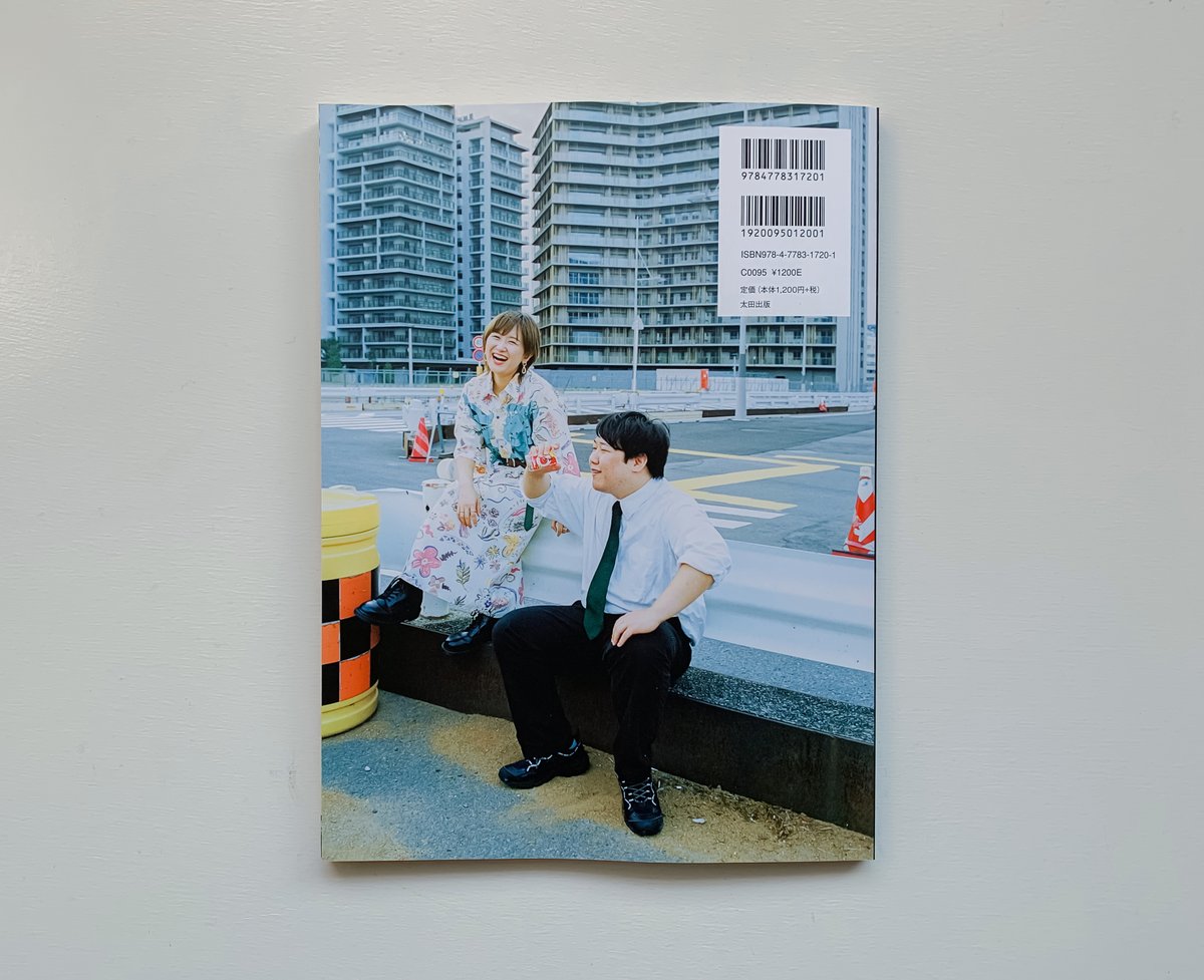 濱田英明 芸人雑誌 にてラランドのお二人を撮影しました 表4と巻末にてご覧いただけます Adの柴田ユウスケさんが写真集 のようなレイアウトにしてくれました うれしい ちなみに表紙はジャルジャル T Co Ohvniosgp8 T Co 0cqq9o1ua9 濱田英明 芸人雑誌 にてラランドのお二人を撮影しました 表4と巻末にてご覧いただけます Adの柴田ユウスケさんが写真集 のようなレイアウトにしてくれました うれしい ちなみに表紙はジャルジャル T Co Ohvniosgp8 T Co 0cqq9o1ua9