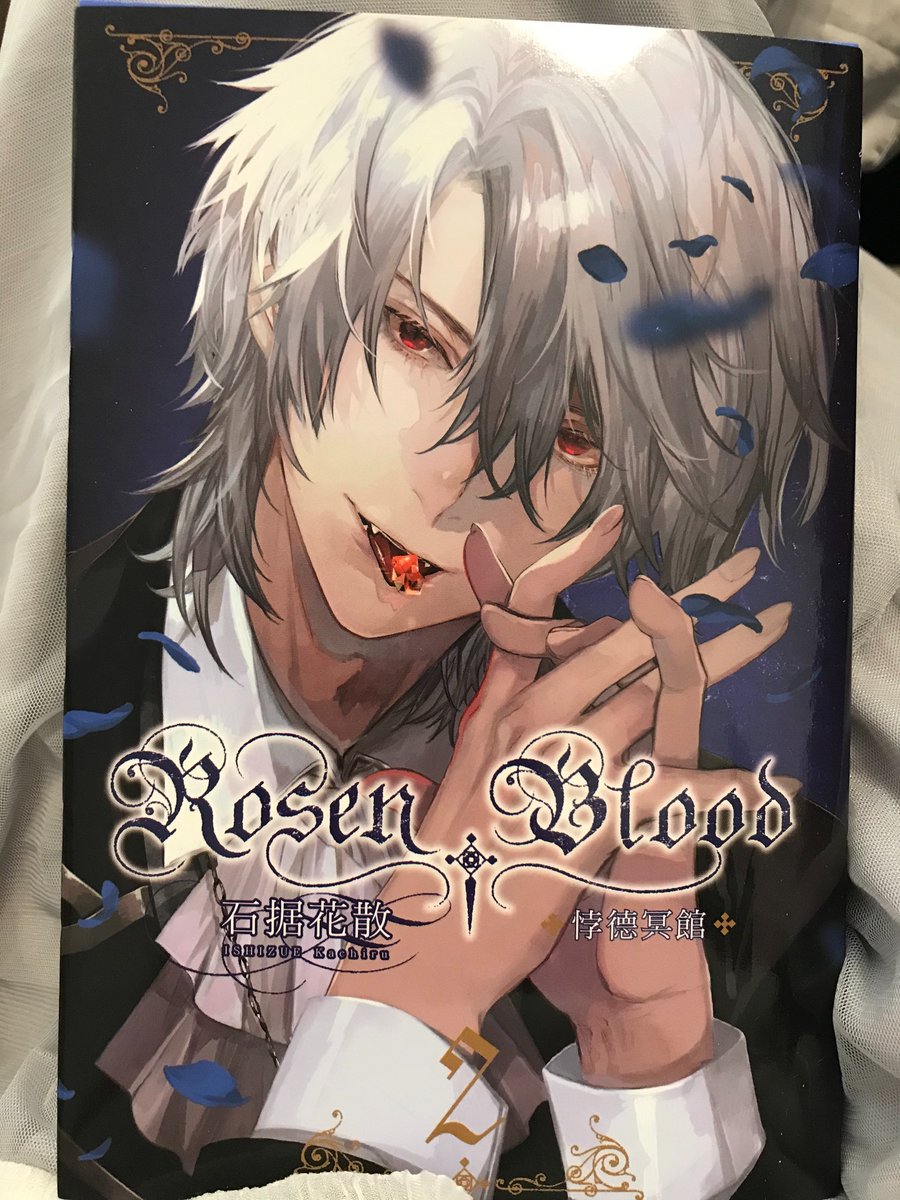 台湾版RosenBlood②巻も頂きました!
ステラが謝謝って言ってるのかわいい☺️
あと効果音はカタカナのままなんですね…!
宜しくお願いいたします～
#RosenBlood 