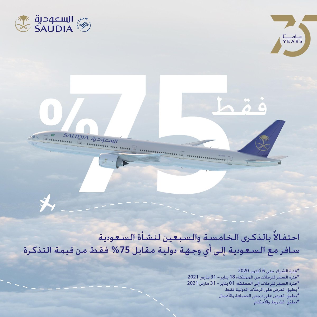 الوزن المسموح به على الخطوط السعودية المدونة Extrastoresoffers