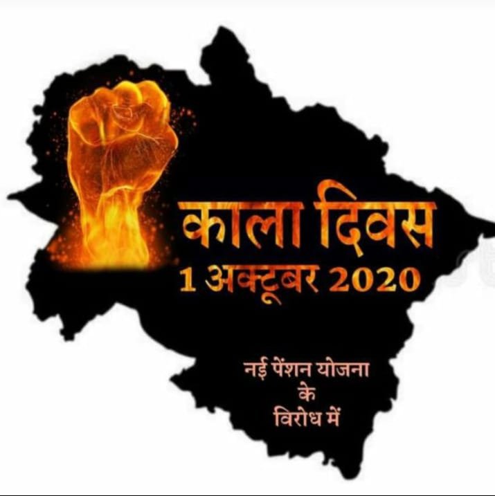 prabhakardixit9's tweet photo. न्यू पेंशन बन्द करो,पुरानी पेंशन बहाल करो कार्मिक एकता जिन्दाबाद💐💐 #OpSafeChild #OPSFor2021 @vijaykbandhu @aajtak @narendramodi @AmitShah @nsitharaman @myogiadityanath https://t.co/WIZ0XSNPHn