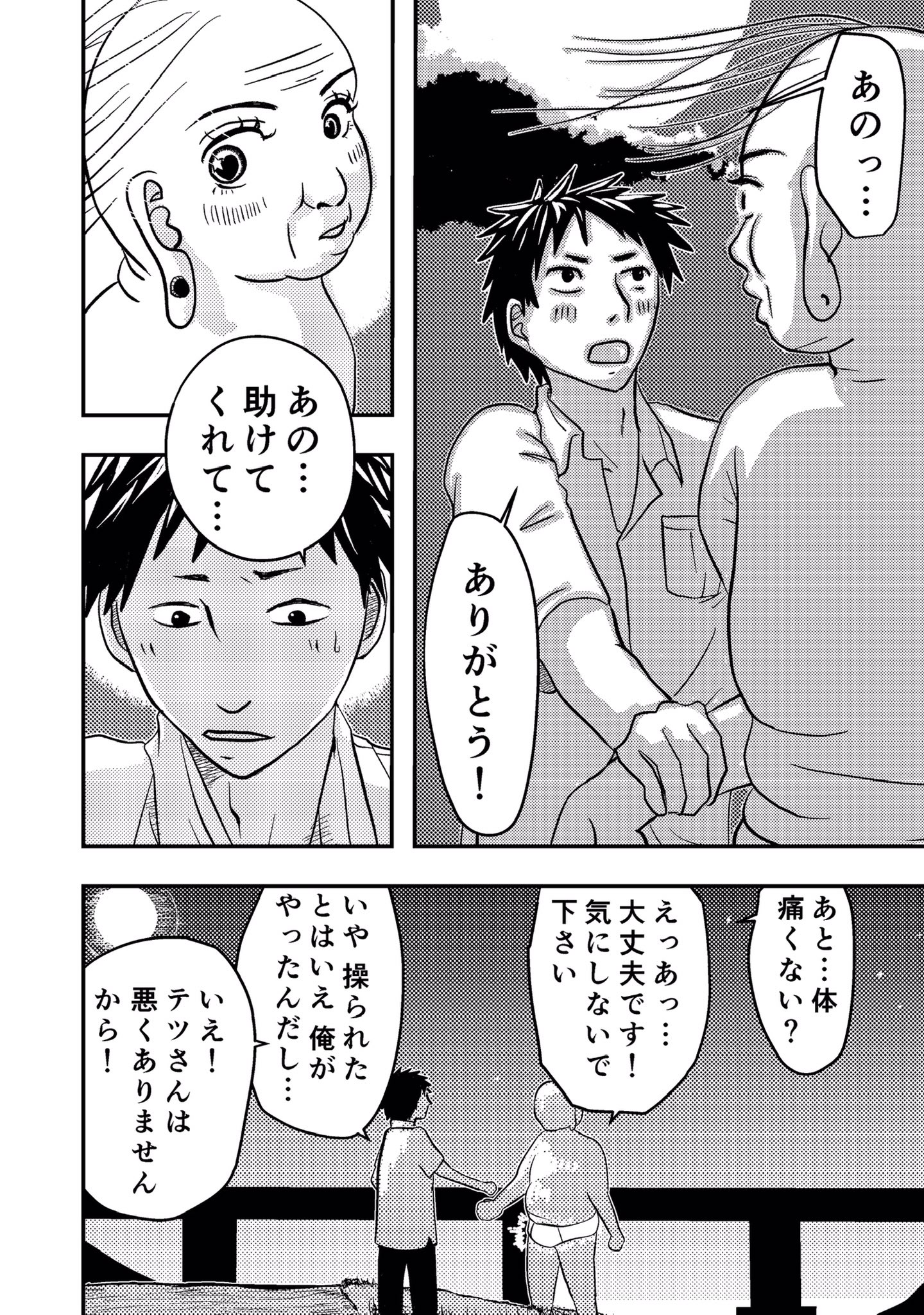 埒子 半裸の外国人が2人出てくる王道ファンタジーラブコメを描きました 今回でラストです 最初から見る方はこちら オリジナル 漫画が読めるハッシュタグ 漫画 ラブコメ ファンタジー 秋の創作クラスタフォロー祭り T Co Jcyxxjhdi9 埒子 半裸の外国人が2人出てくる王道ファンタジーラブコメを描きました 今回でラストです 最初から見る方はこちら オリジナル 漫画が読めるハッシュタグ 漫画 ラブコメ ファンタジー 秋の創作クラスタフォロー祭り T Co Jcyxxjhdi9
