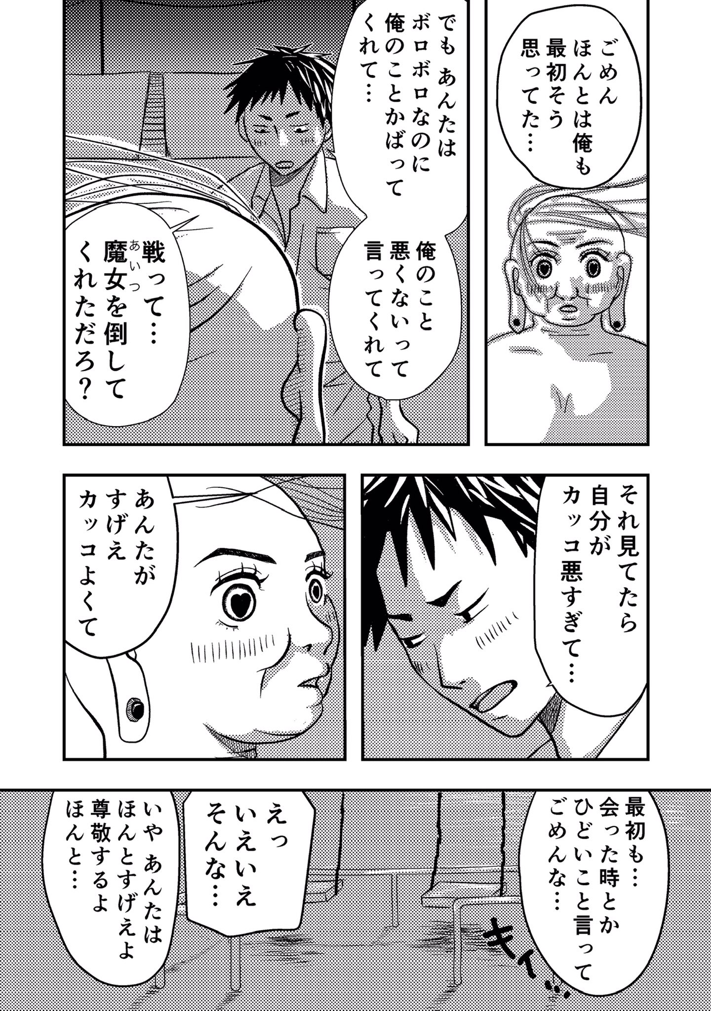 埒子 半裸の外国人が2人出てくる王道ファンタジーラブコメを描きました 今回でラストです 最初から見る方はこちら オリジナル 漫画が読めるハッシュタグ 漫画 ラブコメ ファンタジー 秋の創作クラスタフォロー祭り T Co Jcyxxjhdi9 埒子 半裸の外国人が2人出てくる王道ファンタジーラブコメを描きました 今回でラストです 最初から見る方はこちら オリジナル 漫画が読めるハッシュタグ 漫画 ラブコメ ファンタジー 秋の創作クラスタフォロー祭り T Co Jcyxxjhdi9