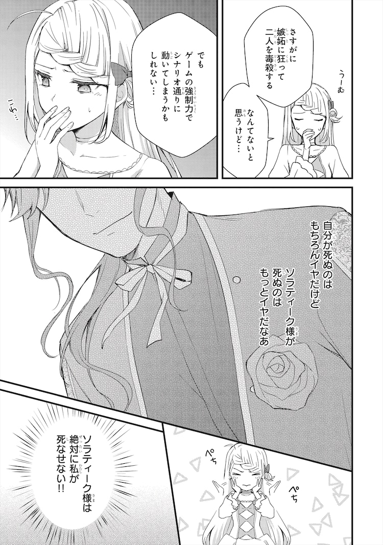 コミックナタリー 加護なし令嬢の小さな村 転生先は悪役令嬢 悲惨な運命に抗うため領地運営始めます 試し読みあり T Co Pfac7hkpsm