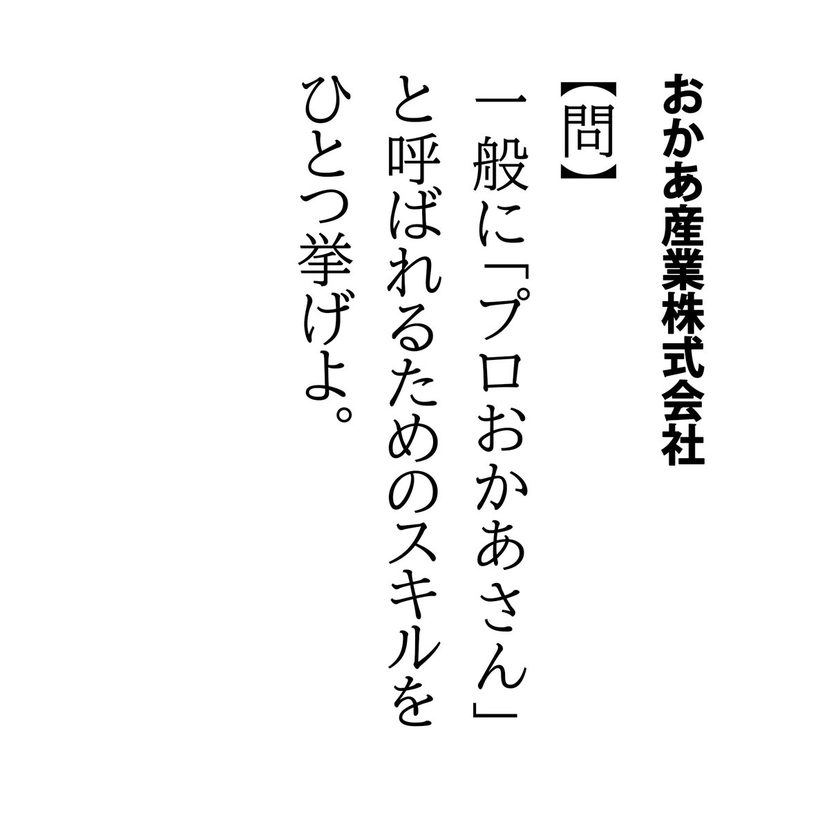 違うものが入っていて
明らかに欲しがり方に差が
ありそうな時って、
ちょっと困ります… 