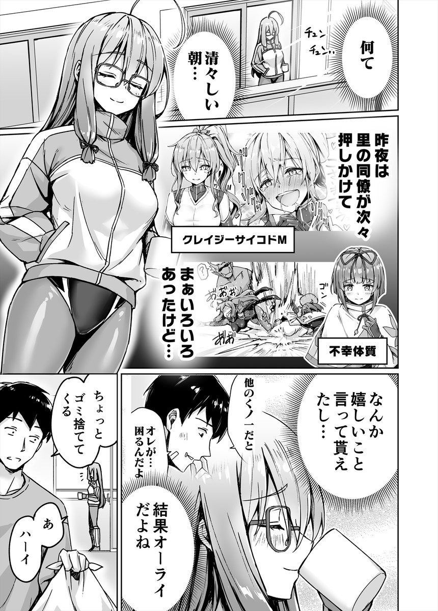 一難去ってまた ニートでオタクなくノ一となぜか同棲はじめました 小龍 ニートくノ一単行本発売中の漫画 一難去ってまた ニートでオタクなくノ一となぜか同棲はじめました 小龍 ニートくノ一単行本発売中の漫画