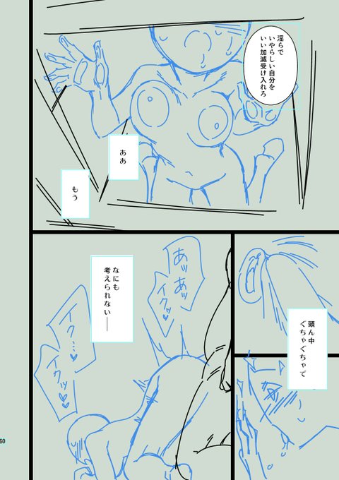 ネームあと少しなんだけどこの「少し」が果てしない… 