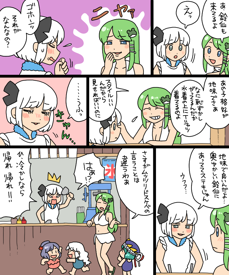 ママんげ永17話目進捗
恋多き夏 