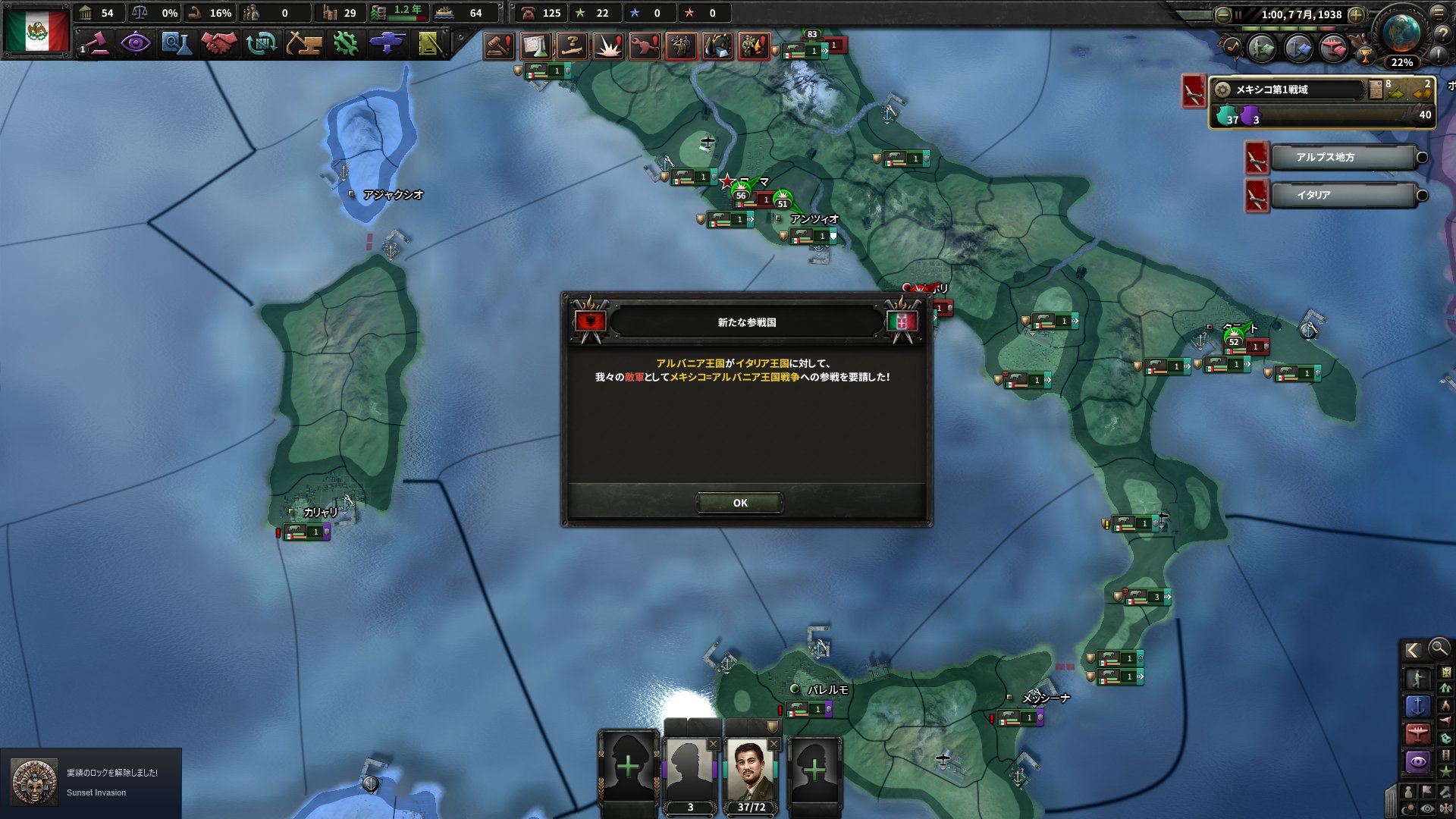 金平糖椅子 Hoi4一日一実績 Sunset Invasion サンセット インベーション メキシコでヨーロッパの海岸を1州占領する 南アメリカ以外の同盟や傀儡は禁止 枢軸とかはいると失敗する みんな大好き初手イタリア をした瞬間にクリアした T Co