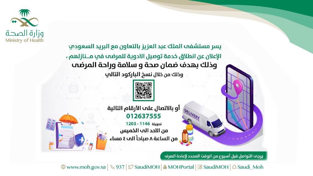خدمات التراخيص الصحية