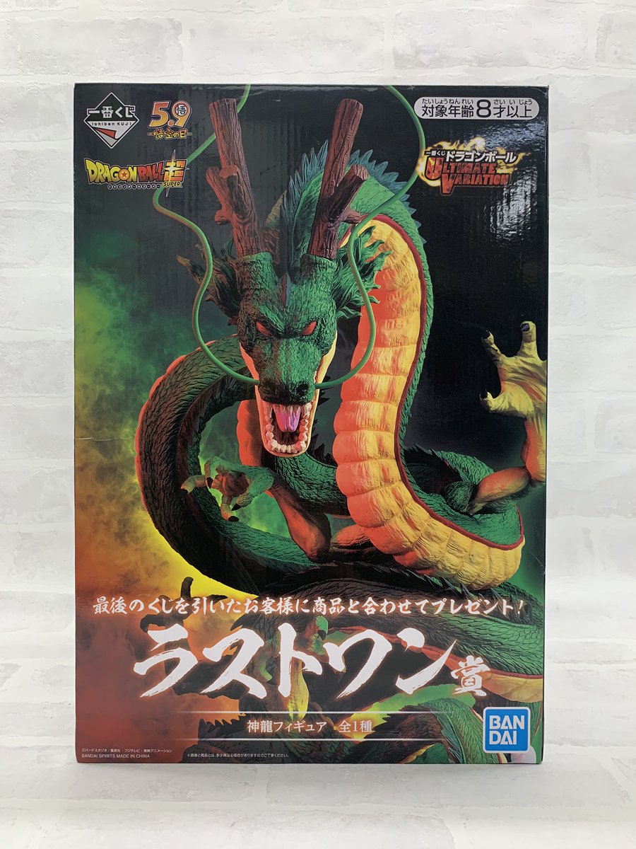 お宝あっとマーケット町田店 ホビー入荷情報 Sp賞カイドウ ラストワン賞シェンロン買取しましたー どちらも中々の重量 ビックサイズ 一番くじフィギュア買取強化中です お宝町田 ワンピース ドラゴンボール