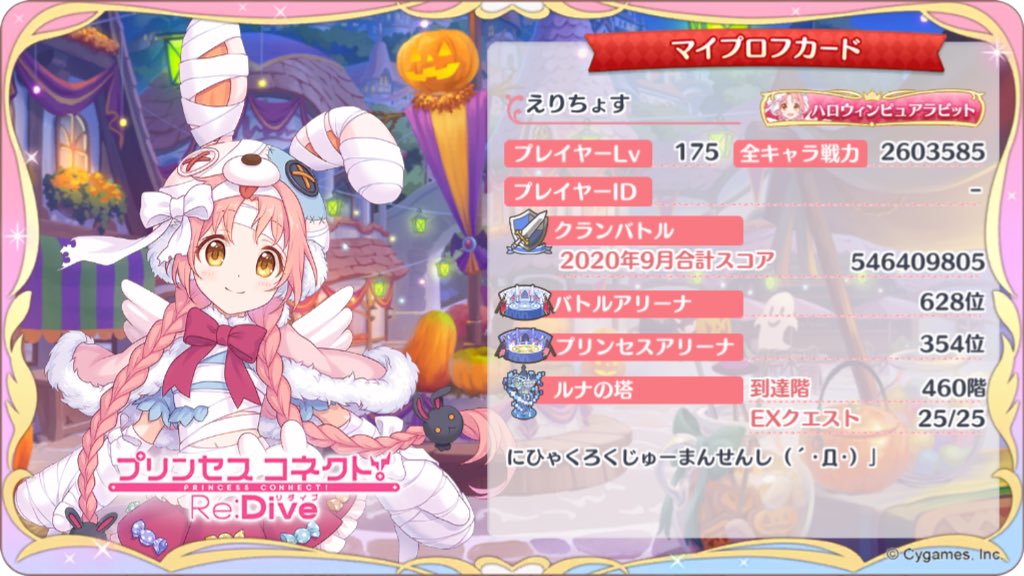 ありすた Arista 3rd Twitter