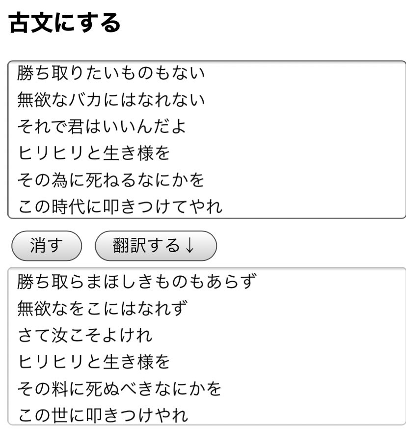 ハム太郎 燻製肉太郎 ポケモンゲットだぜーッ ポケモン取得ぞーッ 何でも古文にするサイトがめちゃおもろい Togetter
