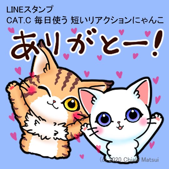 猫雑貨cat C キャットシー Lineスタンプ Cat C 毎日使う 短いリアクションにゃんこ です T Co Mof4kmxl4q 使いやすいリアクション集で作ってみました ぶさかわ なエキゾチックショートヘアの子が新たに登場してます クリエイター 猫雑貨cat C キャットシー Lineスタンプ Cat C 毎日使う 短いリアクションにゃんこ です T Co Mof4kmxl4q 使いやすいリアクション集で作ってみました ぶさかわ なエキゾチックショートヘアの子が新たに登場してます クリエイター