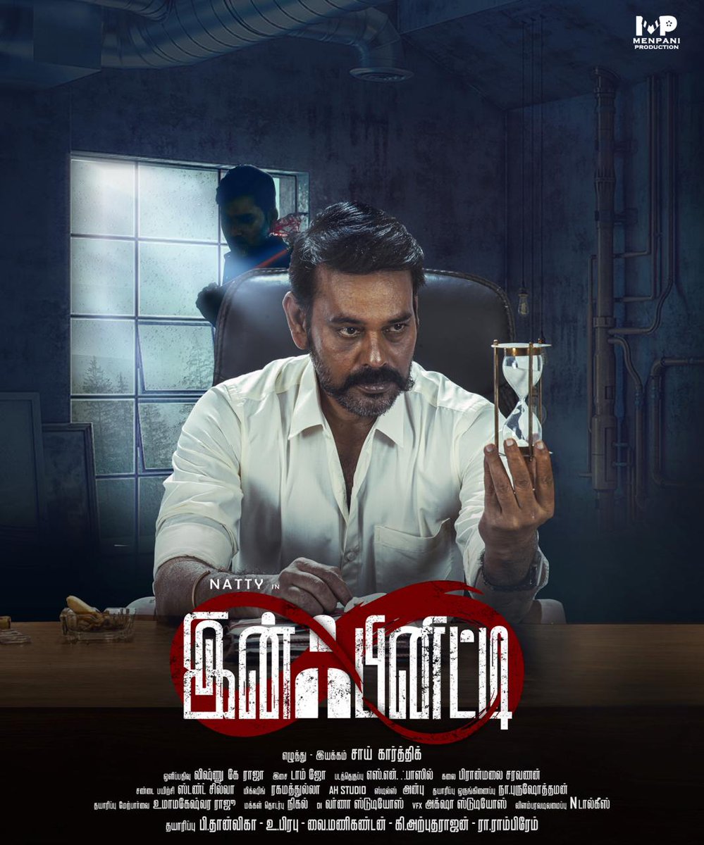 . <a href="/menpaniproduct1/">Menpani Productions</a>   <a href="/Prabhu11888389/">U.PRABHU</a>
<a href="/Manikan11920000/">Manikandan V</a>
<a href="/krisharputham/">Arputharajan. K</a> <a href="/ARAMKARULRAJ1/">ARAM K ARUL RAJ</a> <a href="/Rampremviyugan1/">Rampremviyugan</a> 
@Dir_Sai_Karthik dir #Infinity

 *ing 
 <a href="/natty_nataraj/">N.Nataraja Subramani</a> @Vidya_Actress <a href="/MunishkanthR/">Munishkanth Ramdoss</a>
<a href="/cammkid/">vishnu k raja</a> @TOMJO_official <a href="/Editor_SN_Fazil/">Editor-S.N.Fazil</a> <a href="/silvastunt/">silva stunt</a> <a href="/ARTsaravanan2/">ART Saravanan</a> <a href="/amrahmathulla/">A M Rahmathulla</a>