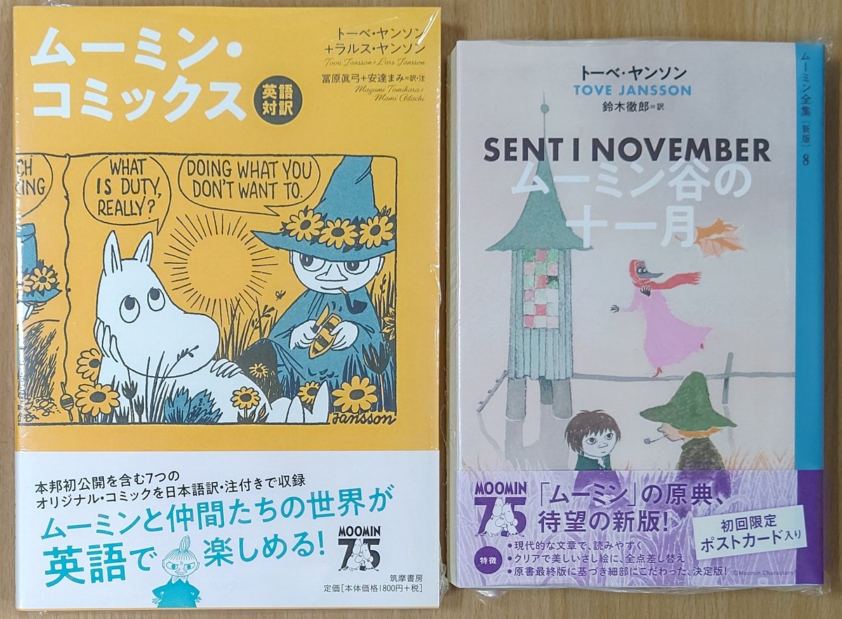 喜久屋書店仙台店 キクちゃん ムーミン コミックス 英語対訳 筑摩書房 ムーミン全集 ８ ムーミン谷の十一月 講談社 入荷しました T Co Lgtrkth8h4 Twitter