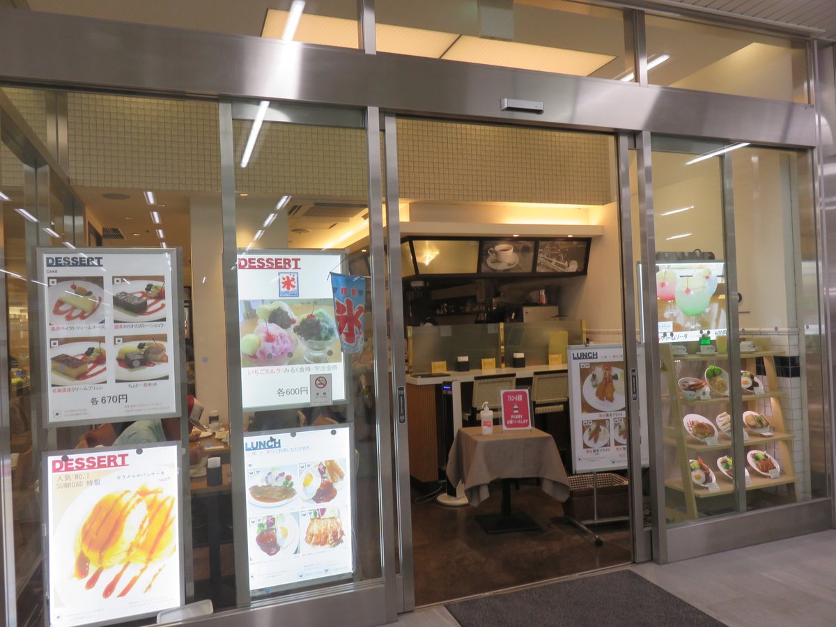 須磨浦山上遊園 山陽電車公式 サンロード明石ピオレ店 デザートメニューが豊富で 軽食はもちろんランチタイムにはミックスフライなどがっつり食べれるメニューもご用意 兄弟店舗であるサンロード山陽明石駅店との食べ比べも是非してみてください