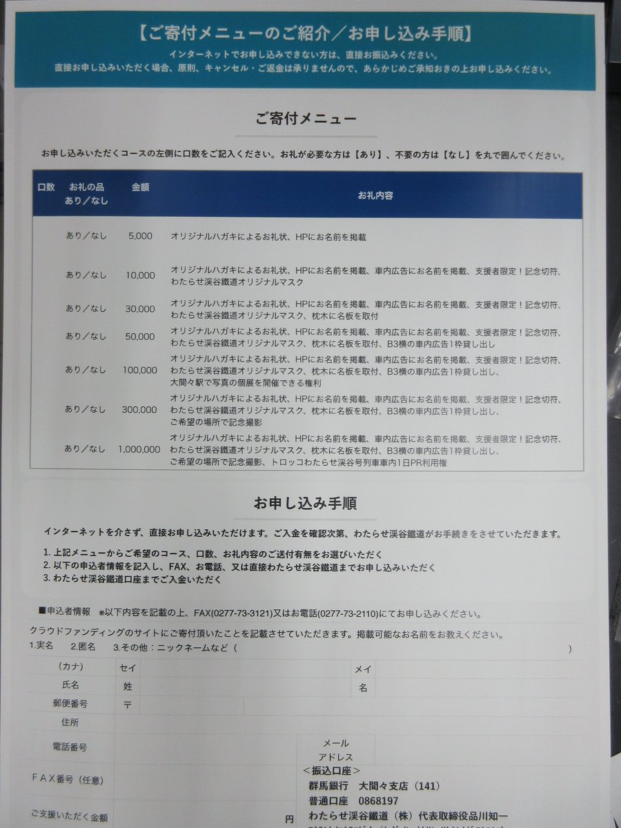 ペアーハンズ 私たちも応援しています ペアーハンズ 私たちも応援しています
