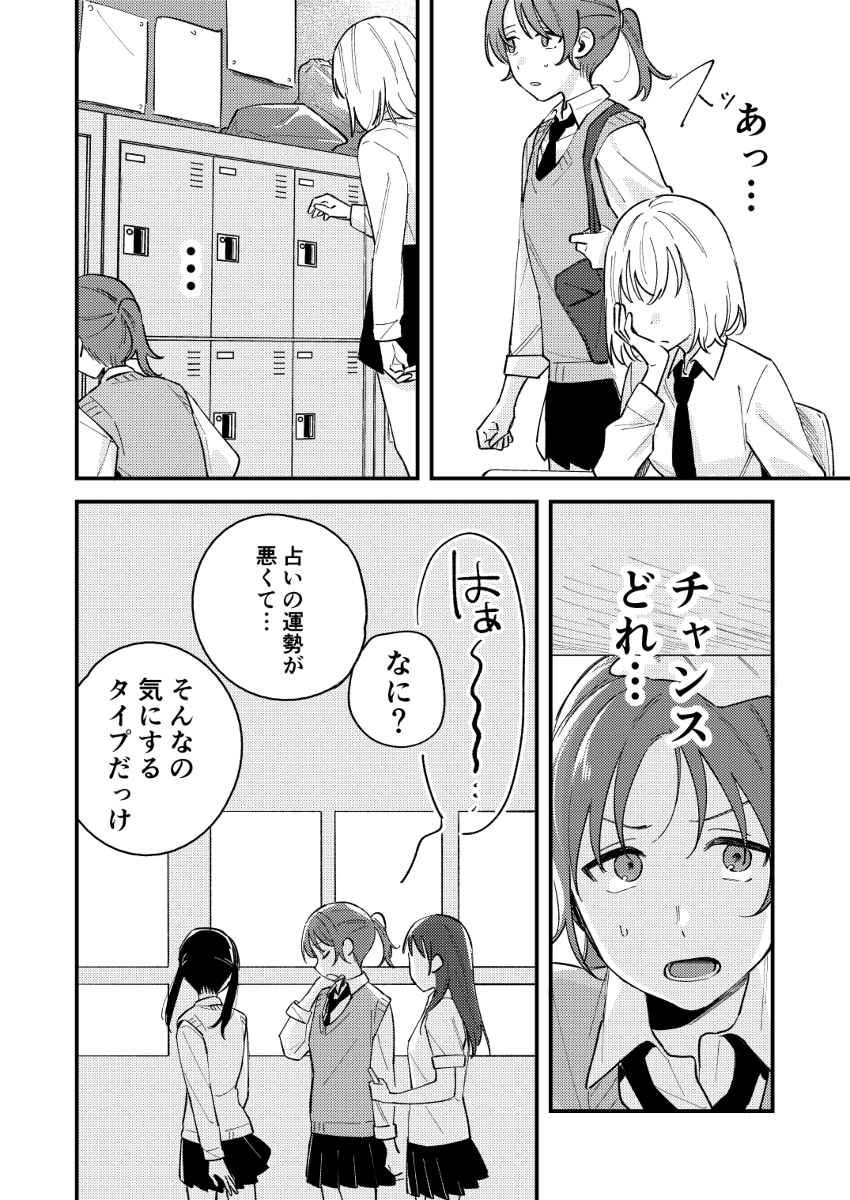 始まりはいつも2 #漫画 #創作百合 https://t.co/0S9vAodVVc 