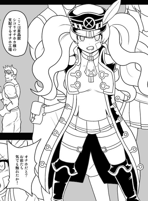 シコリオナホカ描き下ろしパート 