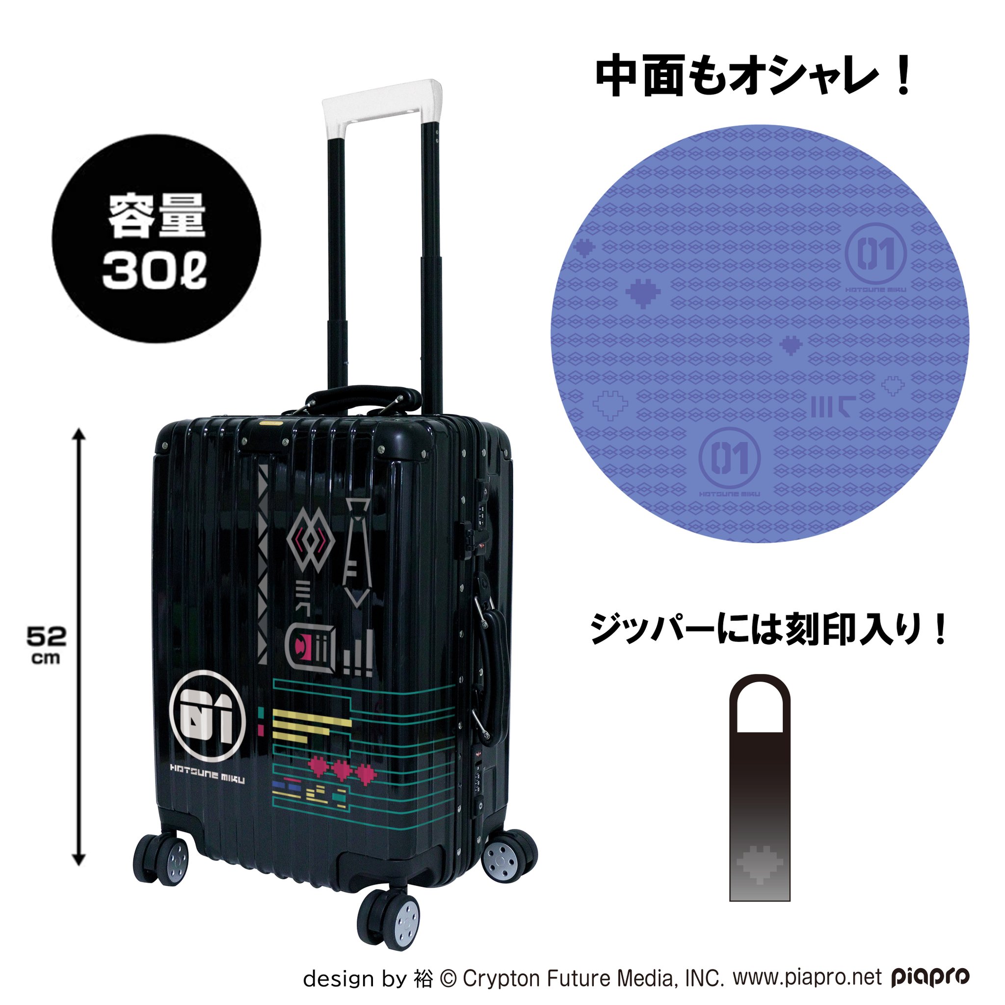 Spiritale スピリテイル 公式 初音ミク デザインキャリーケース 予約開始 スタイリッシュでカッコイイ 初音ミクをモチーフにしたスーツケース デザイン イメージイラストは裕さん描き下ろし 中面はおしゃれな総柄でジッパーには刻印入りと超豪華 Spiritale スピリテイル 公式 初音ミク デザインキャリーケース 予約開始 スタイリッシュでカッコイイ 初音ミクをモチーフにしたスーツケース デザイン イメージイラストは裕さん描き下ろし 中面はおしゃれな総柄でジッパーには刻印入りと超豪華