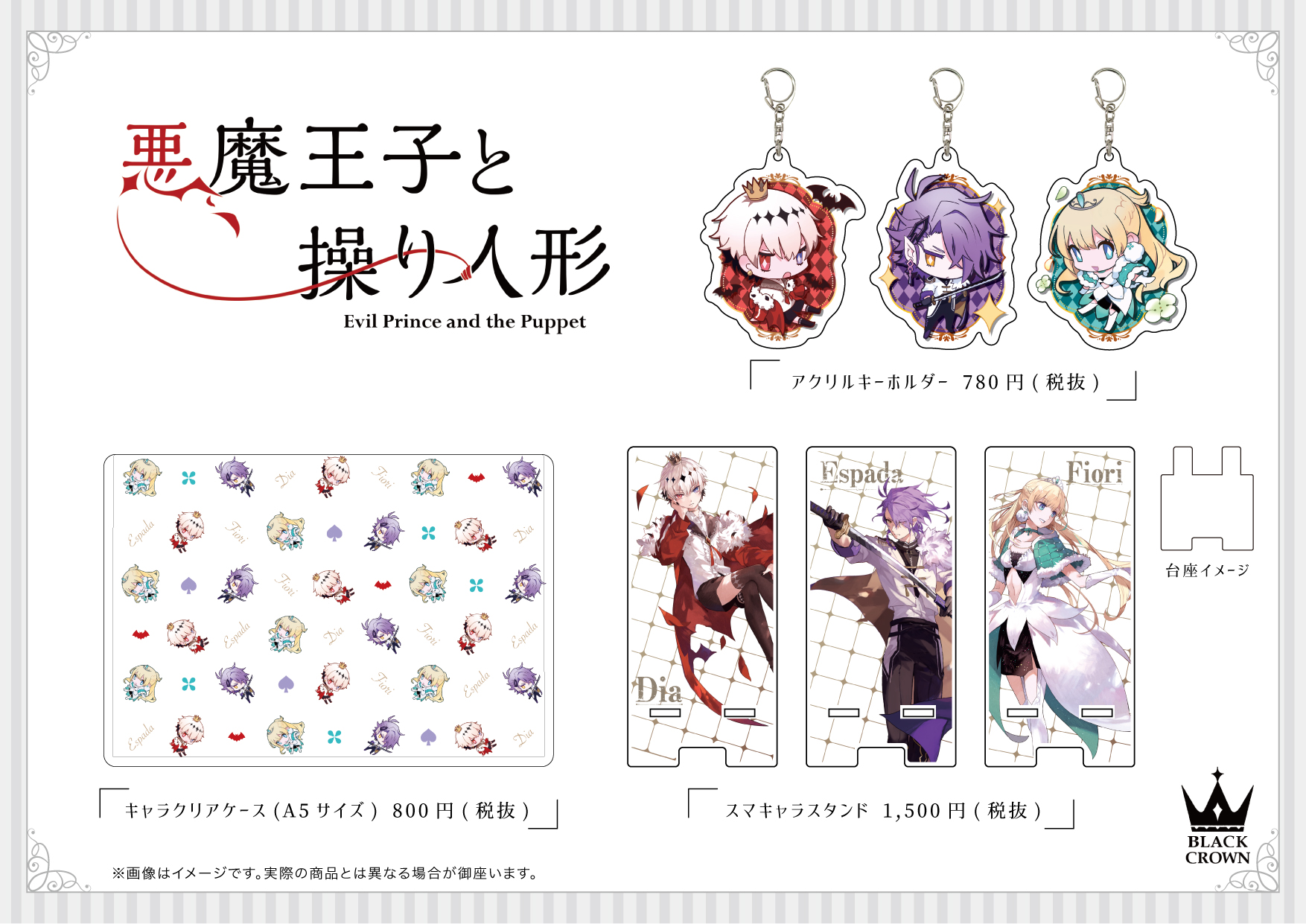 Eeo Media お知らせ 2 3 新商品のご紹介 等身絵はもちろん 今回は描き下ろしミニキャラの新商品も登場 缶バッジはもちろん キャラクリアケースなど普段使いにおすすめのグッズも かっこよくて かわいいキャラクターたちのアクリルフィギュアを