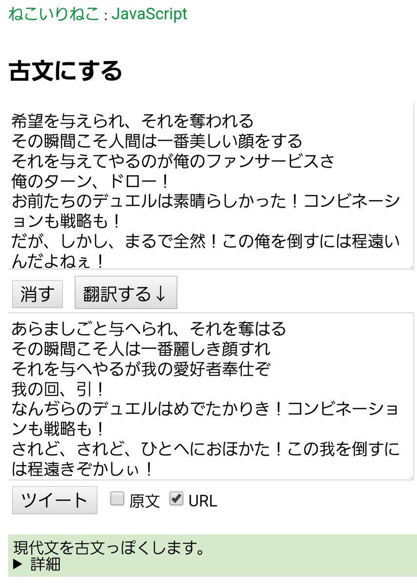 ハム太郎 燻製肉太郎 ポケモンゲットだぜーッ ポケモン取得ぞーッ 何でも古文にするサイトがめちゃおもろい Togetter