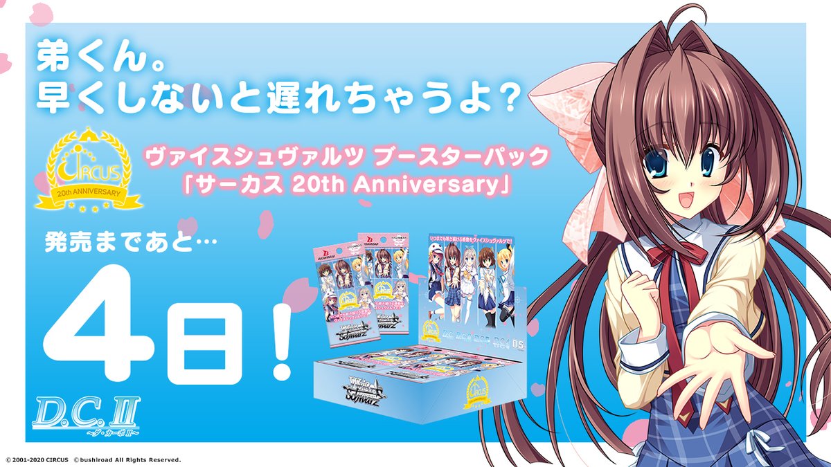 特典パック付き】ヴァイスシュヴァルツ サーカス 20th 特典パック付き】ヴァイスシュヴァルツ サーカス 20th