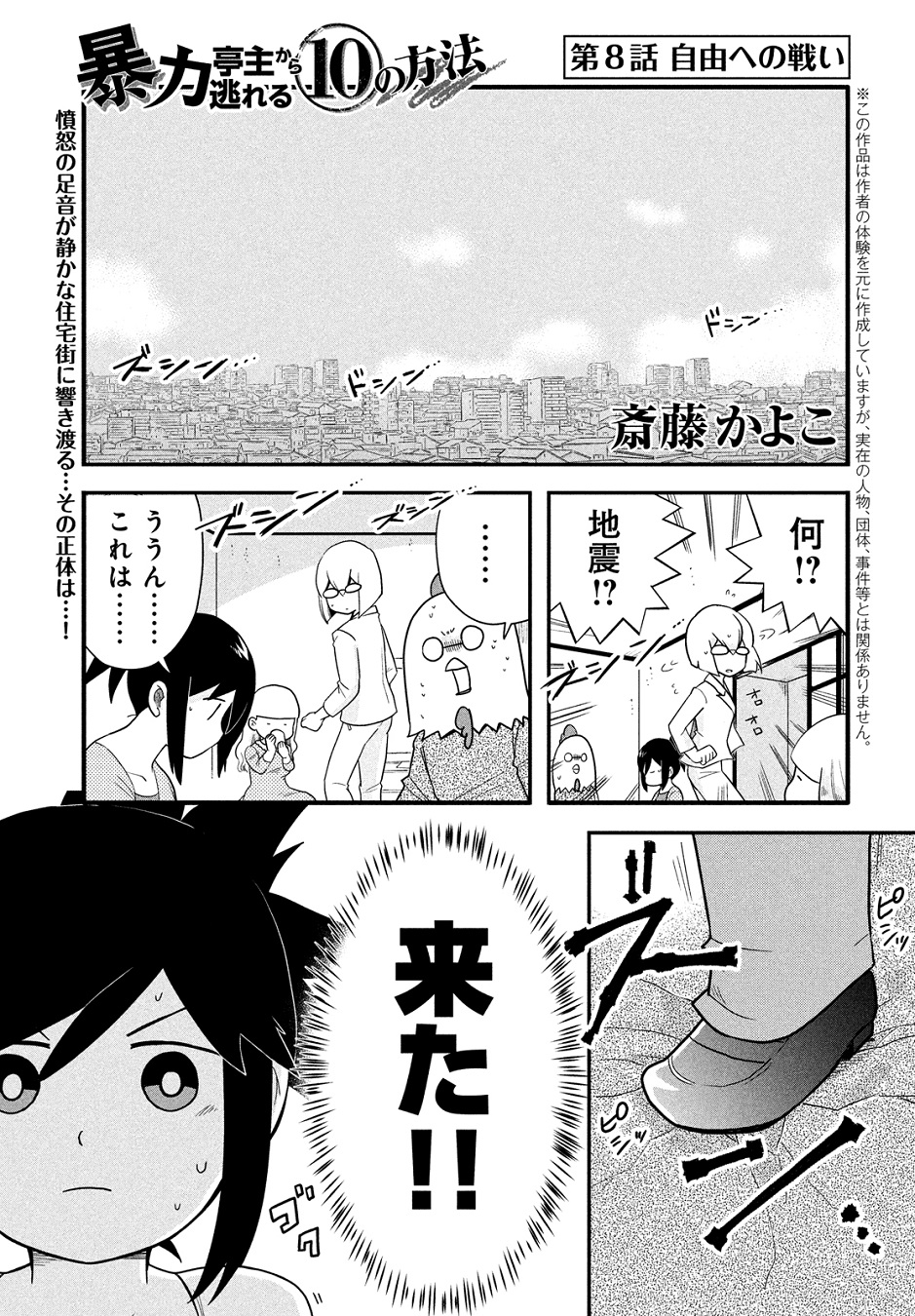 Belove編集部 講談社 Be Love11月号 本日発売 モラハラ 夫に逆襲開始 斎藤かよこ Cocoan さん 暴力亭主から逃れる10の方法 第8話掲載 電話でトリオ の暴言を聞いた塔子の父が 再教育 の真意を訪ねにやってきた そしてついに離婚届に判を