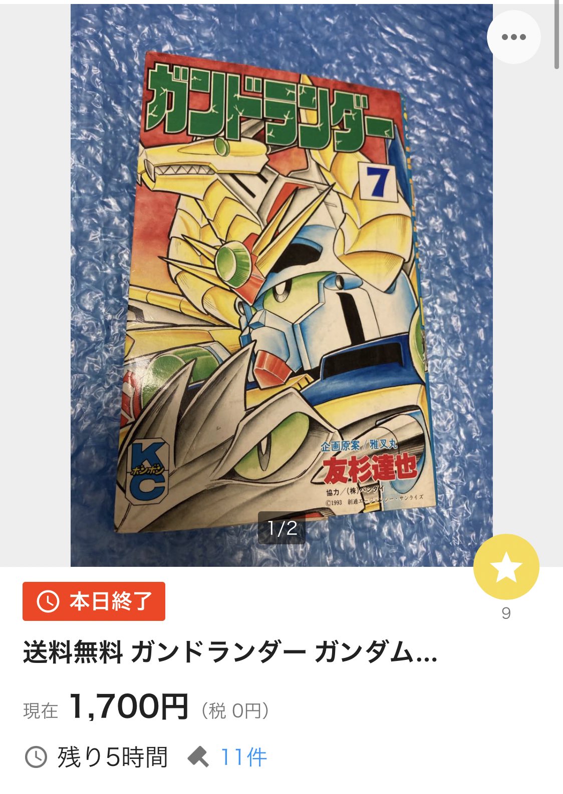 ガンドランダー　1-5巻セット　ガンダム　友杉達也 ガンドランダー 1-5巻セット ガンダム 友杉達也 Amazon.co.jp