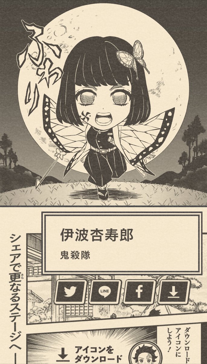 伊波杏寿朗
鬼滅隊只今参上
全集中みかんの呼吸!
かん・かん・みかん 