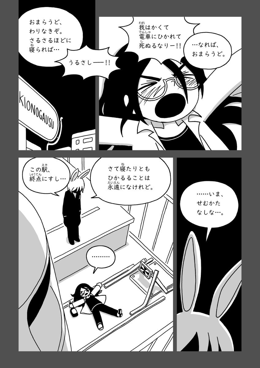 猫分儀スミレ Amaitorte さんの漫画 53作目 ツイコミ 仮 猫分儀スミレ Amaitorte さんの漫画 53作目 ツイコミ 仮