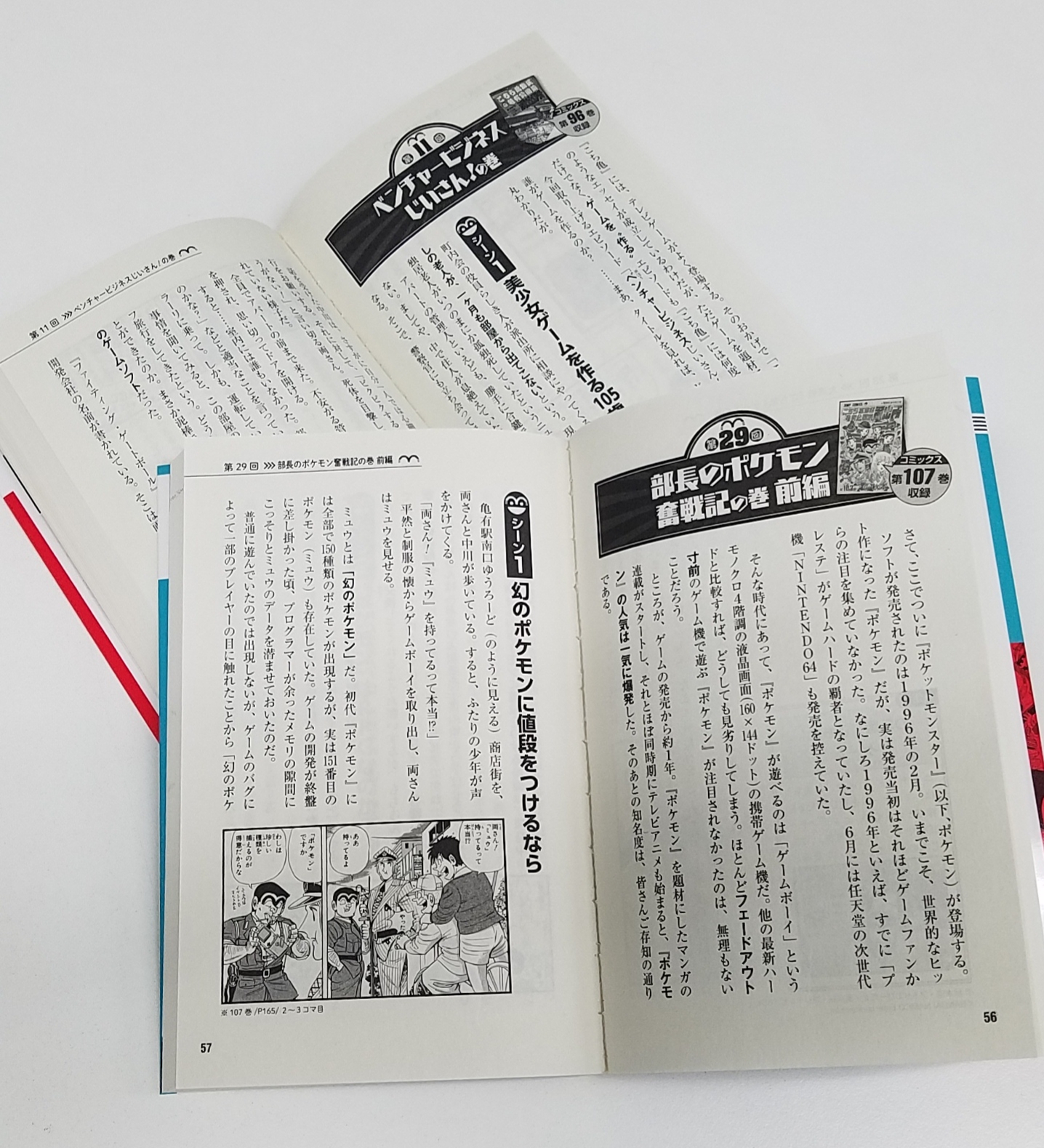ファミコン神拳奥義大全書 - メルカリ