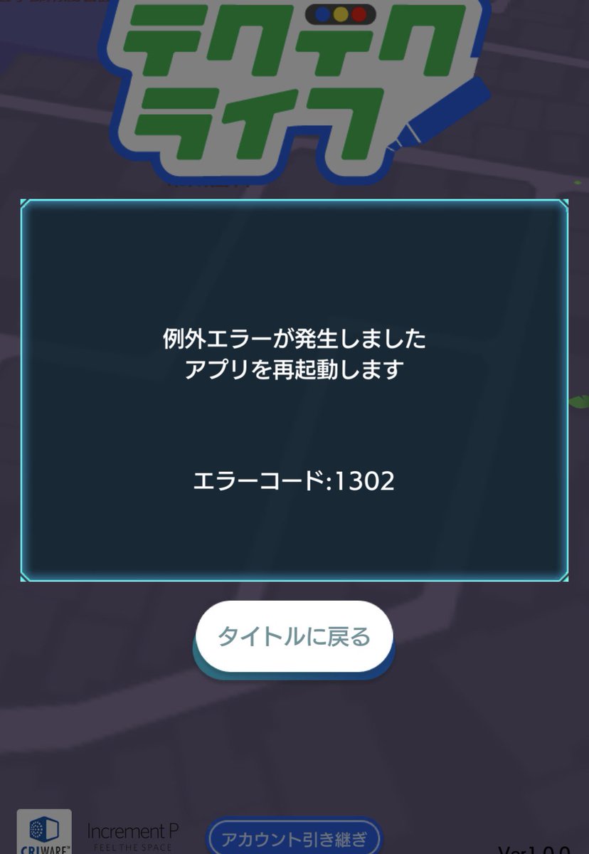 テクテクライフ公式 テクテクテクテク のデータ移行 アカウント画面内のオプション 歯車マーク よりご利用になれます ログイン画面のデータ引継ぎは機種変用になります ランク2よりご利用可能ですが ぬるところがなくなる可能性があります