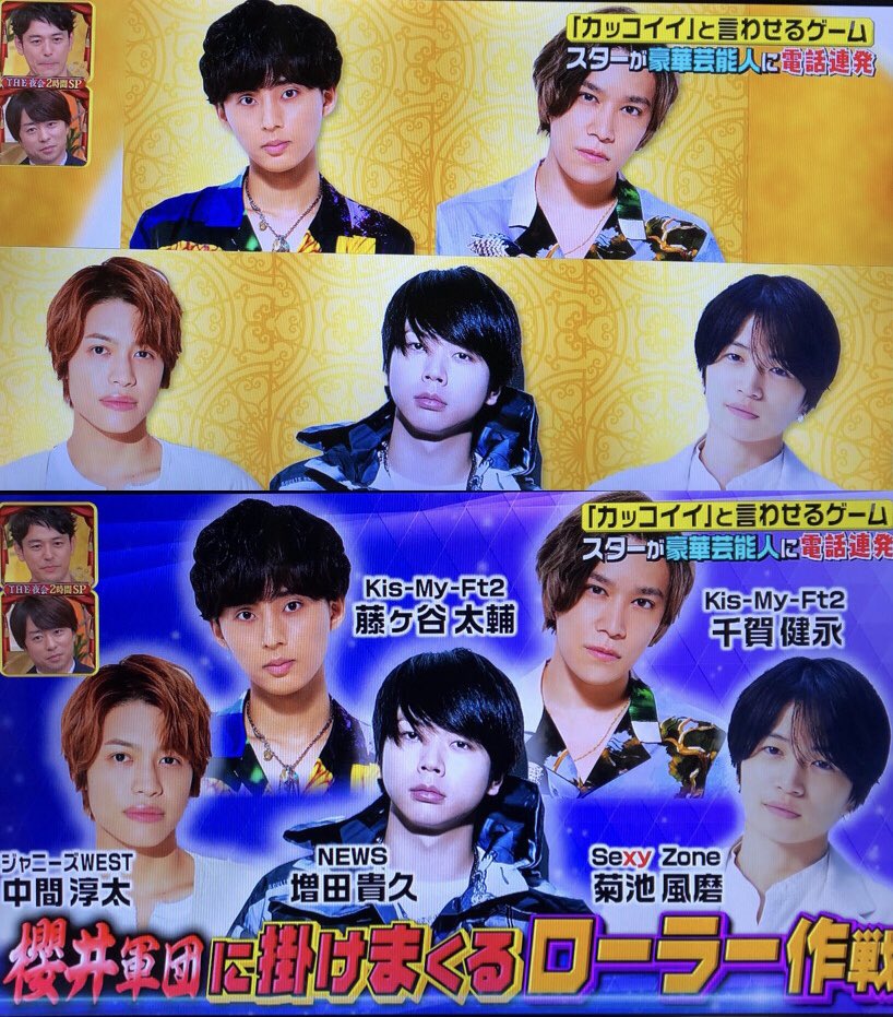 藤ヶ谷くん Hotワード