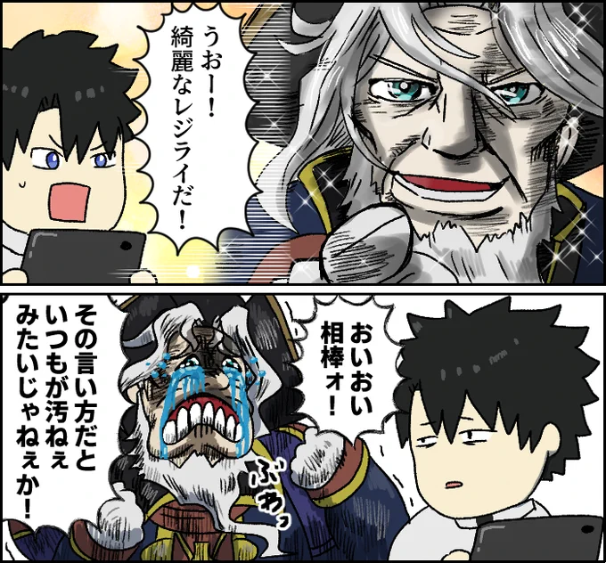 漫画版アガルタのレジライ真名解放回を読むぐだとレジライ
#FGO #FateGO 