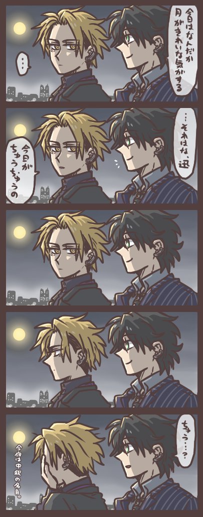 迅と滅と今夜のお月様 季節のあれこれをラーニングしたので息子に教えようと…。 
