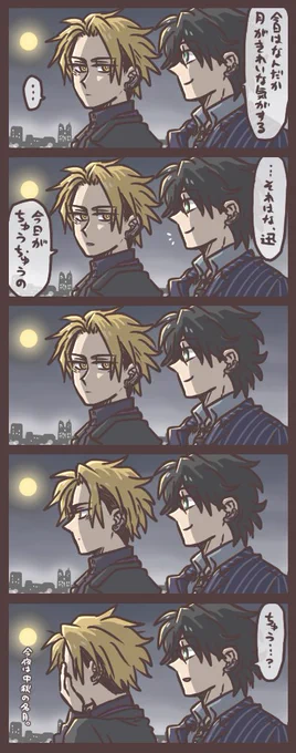 迅と滅と今夜のお月様 季節のあれこれをラーニングしたので息子に教えようと…。 