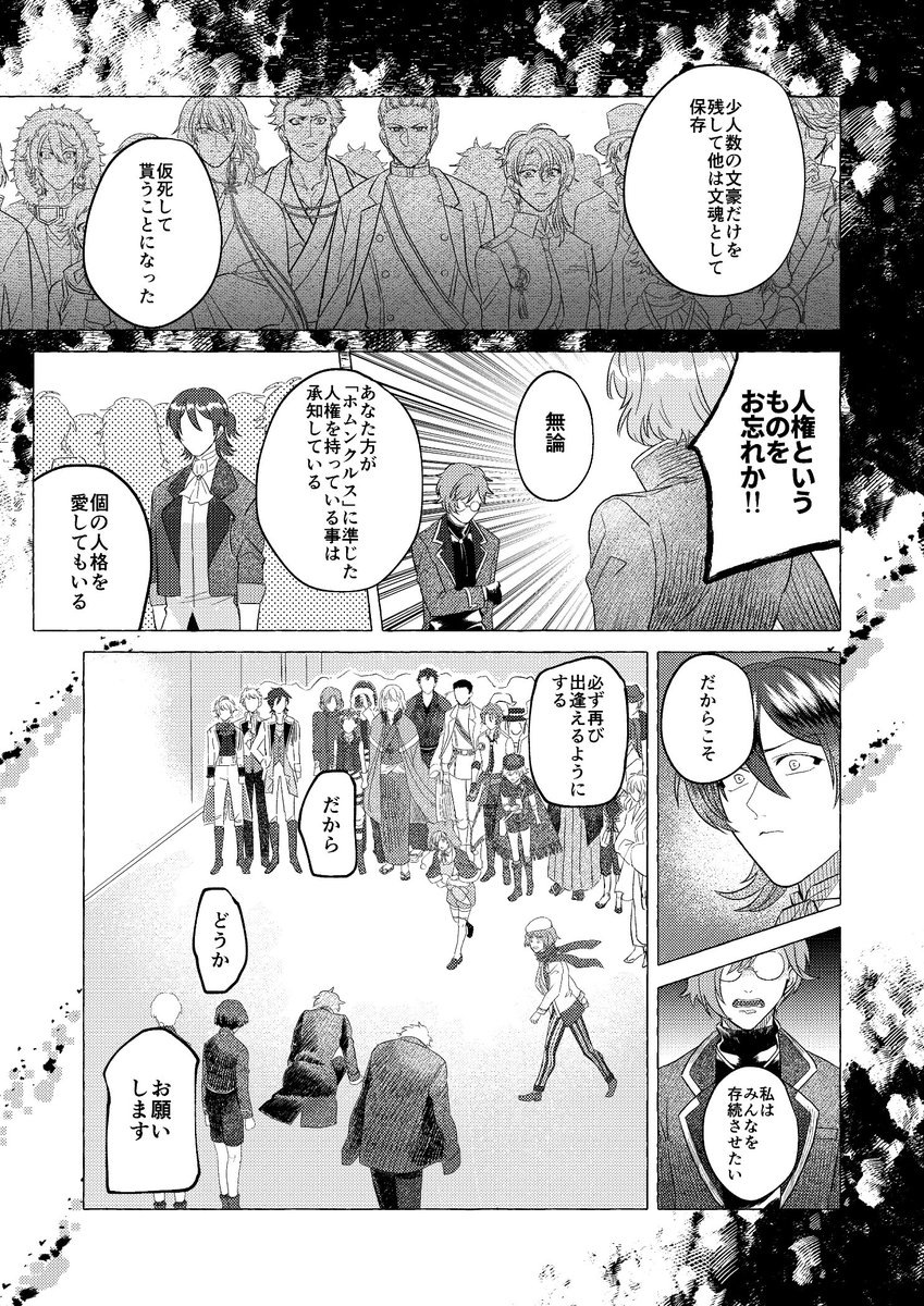 匡式ロムロ Romro Sub さんの漫画 73作目 ツイコミ 仮